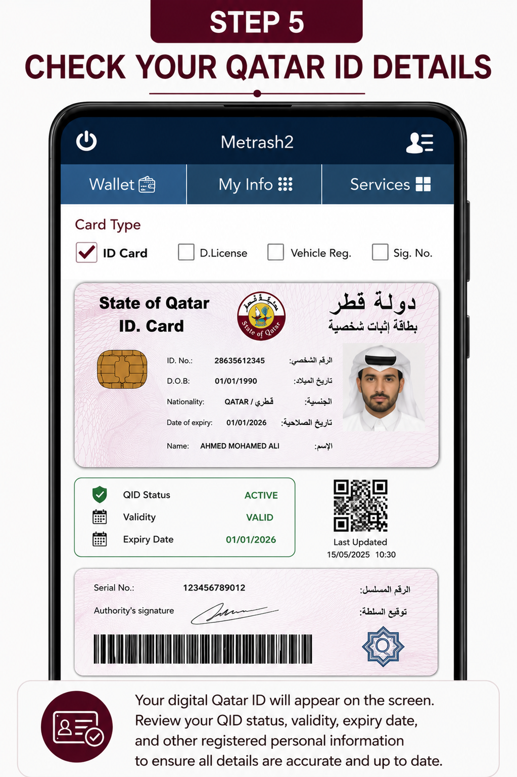 Check Your Qatar ID Details