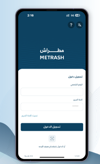 Login
